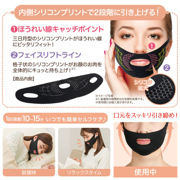 【新品未開封】Face Lift Mask 2セット 小顔 マスク 2個セット 通販 洗える 小顔ボーテ 小顔BEAUTE