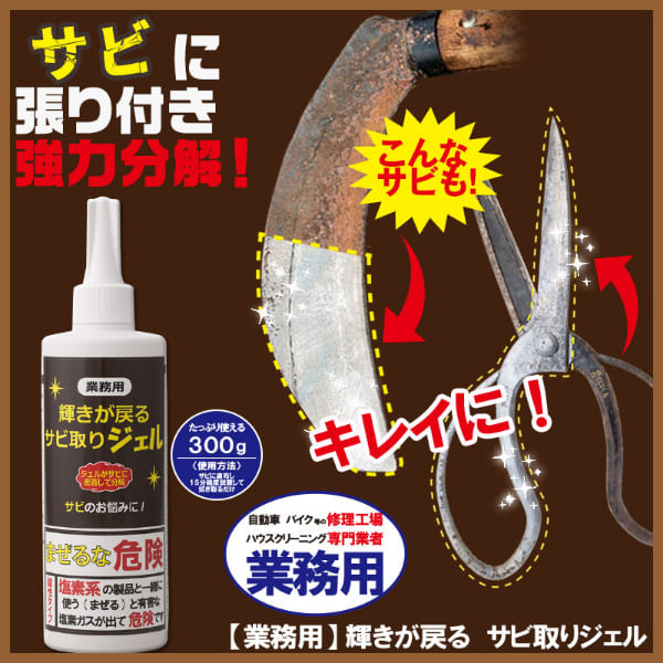 錆びる前に!! ソルトキラー<br>（塩害腐食防止剤）<br> 1L＋