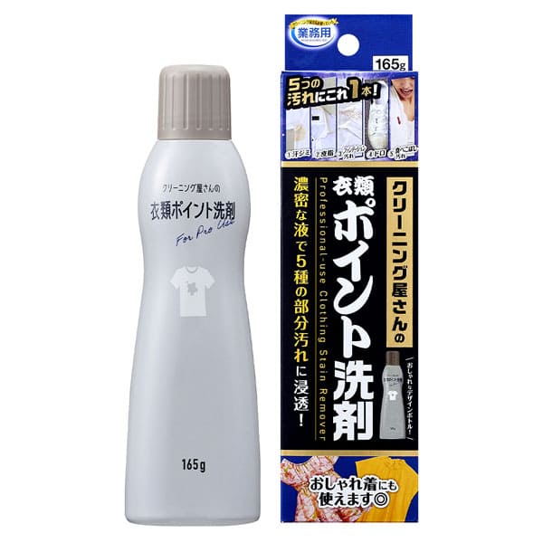 クリーニング屋さんの衣類ポイント洗剤 165g×6個セット 洗濯用洗剤 洗剤 染み抜き クリーニング 油 白シャツ Tシャツ おしゃれ着 汗ジミ汚れ 皮脂汚れ 化粧汚れ ファンデ汚れ ファンデーション汚れ ドロ汚れ 靴 靴下 泥汚れ 食べこぼし汚れ グッズ おすすめ 人気 通販 販売