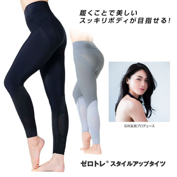 ゼロトレ(R) スタイルアップタイツ 同色同サイズ×2枚セット スパッツ レギンス レッグウェア 石見友美 スタイルアップ タイツ 姿勢矯正 下腹 ウエスト 引き締め ヒップライン 骨盤 股関節 膝 ふくらはぎ すね 足首 脚 ぐらつき 歩行 サポート ウォーキング トレーニング