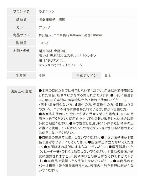 骨盤座椅子 凛座 りんざ 座椅子 イス チェア 座いす 椅子 クッション コンパクト座椅子 美姿勢座椅子 姿勢矯正グッズ 骨盤矯正グッズ オフィス 姿勢 腰痛 姿勢 猫背 産後 骨盤 骨盤の歪み 腰ケア用品 肩 腰 Labonetz ラボネッツ ドリーム 誕生日 プレゼント_2