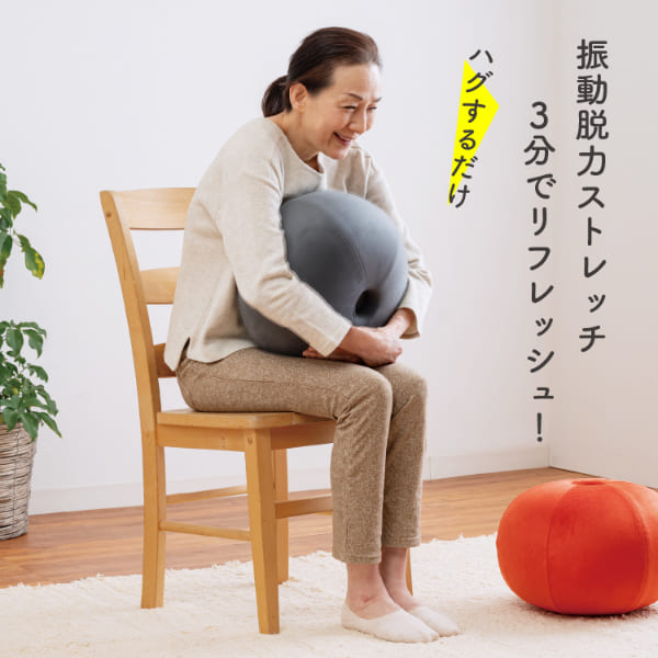 直送品・ハグスフィア エクササイズ用ポール ストレッチグッズ ストレッチパートナー 首 肩 背中 ストレッチ 脱力 伸ばす Misako 健康体操 全身 エクササイズ トレーニング 振動 運動不足解消 自宅 有酸素運動 筋トレ 体幹 リフレッシュ 誕生日 プレゼント ギフト 贈り物 人気