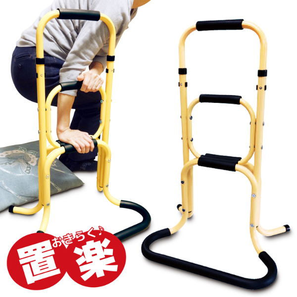 直送品・置楽 おきらく 立ち上がり手すり ベージュ TAT-003 手すり 玄関 手摺り アルミ製 玄関手すり 立ち上がり サポート 福祉 介護 シルバー用品 介護用品 介護グッズ 介護 お年寄り ご年配 高齢者 シニア 両親 祖父母 敬老の日 母の日 父の日 誕生日 プレゼント ギフト
