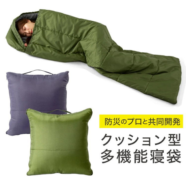 SONAENO クッション型多機能寝袋 簡易毛布・寝袋 防災関連グッズ クッション型 メンズ レディース 男性用 女性用 防災グッズ 備え 避難所 車中泊 レジャー 非常用 緊急用 避難用 防災 地震 台風 豪雨 避難 対策 便利 グッズ おすすめ 人気 通販 販売