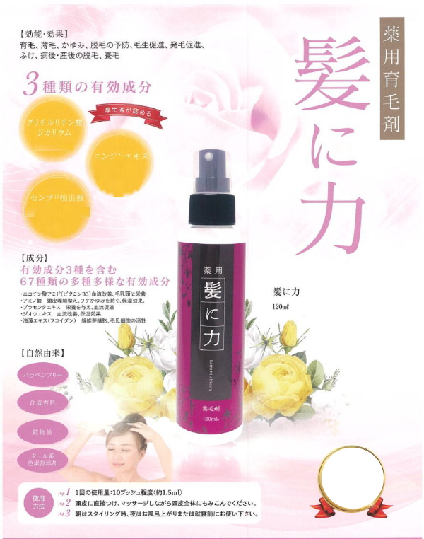 新品❣️MY しょぼ NATURE マイナチュレ 薬用育毛剤 120ml 2個セット 
