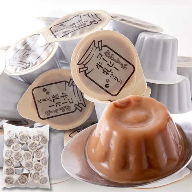 直送品 ひとくちコーヒー牛乳プリン 40個×4個セット 牛乳プリン プリン コーヒー牛乳プリン 洋菓子 スイーツ お菓子 ミルクプリン コーヒー 牛乳 ミルク デザート おやつ 人気