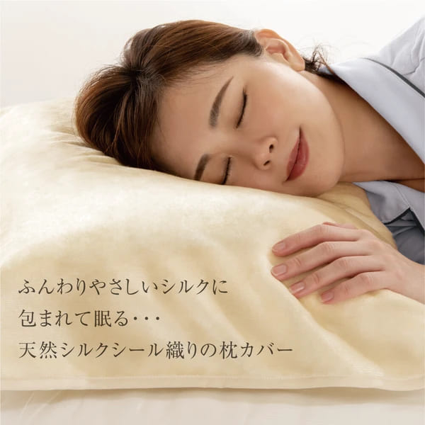 メール便・送料無料 天然シルクシール織の枕カバー×2個セット 枕カバー 寝具カバー 寝具 カバー 枕 枕用 枕用カバー シルク シール織り 国産 日本製 絹 保湿 調湿 髪 摩擦 ダメージ 軽減 乾燥 パサつき 髪 肌 安眠 快眠 睡眠 安眠グッズ 快眠グッズ 睡眠グッズ_2