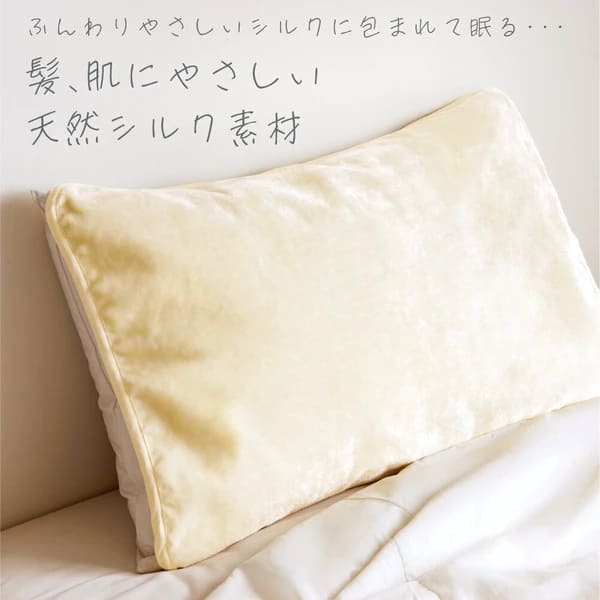メール便・送料無料 天然シルクシール織の枕カバー×2個セット 枕カバー 寝具カバー 寝具 カバー 枕 枕用 枕用カバー シルク シール織り 国産 日本製 絹 保湿 調湿 髪 摩擦 ダメージ 軽減 乾燥 パサつき 髪 肌 安眠 快眠 睡眠 安眠グッズ 快眠グッズ 睡眠グッズ_3