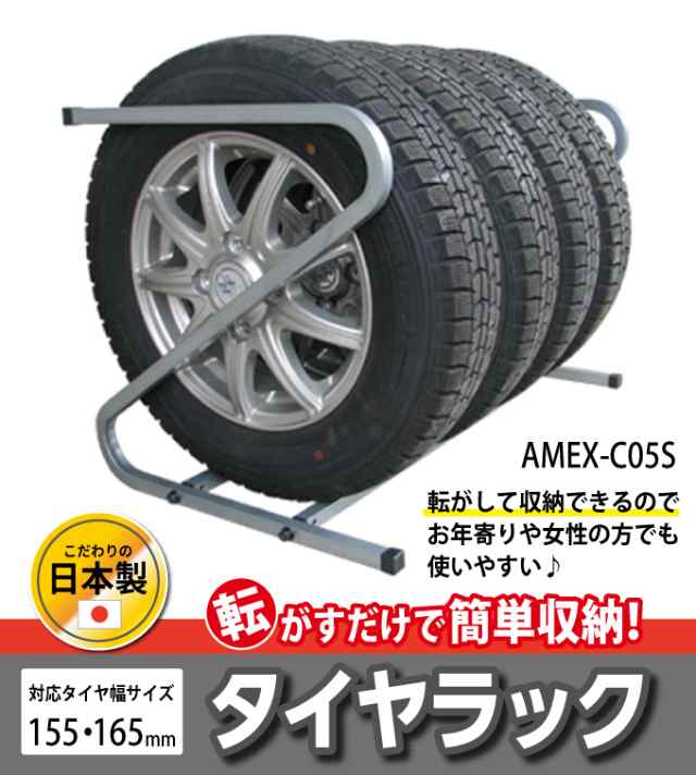 直送品 ・法人専用タイヤラック AMEX-C05S×10個セット タイヤラック 横置き 4本 横 屋外 4本収納 収納 タイヤ 保管 ラック 自動車 バイ