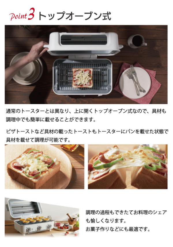 直送品・スマートトースターグリル ホットプレート グリル トースター オーブン オーブントースター トップオープン式 ピザトースト お菓子作り 焼肉 たこ焼きパーティー_4