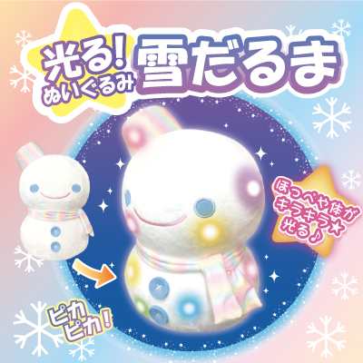 Ost 光る ぬいぐるみ 雪だるま 光るぬいぐるみ 雪だるまぬいぐるみ 電子ペット おもちゃ 人形 玩具 用品 グッズ アイテム 二次会 景品の通販はau Pay マーケット ヘルシーラボ