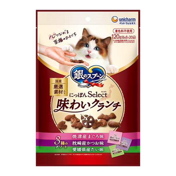 直送品・ユニ・チャーム 銀のスプーン にっぽんselect 味わいクランチ 3種のアソート まぐろ＆かつお＆たい味 120g×24個セット おやつ キャットフード 猫用品 フード ペット 猫用おやつ 猫用 ドライ 成猫 1歳〜 国産 日本製 無着色 着色料不使用 猫フード おすすめ 人気