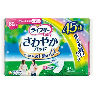 直送品・ユニ・チャーム ライフリー さわやかパッド 女性用 尿ケアパッド 80cc 安心の中量用 23cm 45枚入×12袋セット 尿とりパッド 失禁用品 介護用品 尿もれ 尿漏れ 軽失禁パッド 軽度失禁用パッド レディース 婦人用 尿もれパッド 尿漏れパッド おすすめ 人気