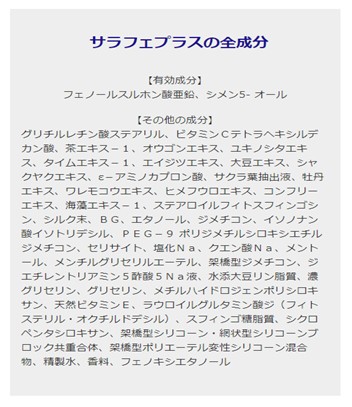 顔汗対策 サラフェプラス 30g 顔汗専用ジェルクリーム 顔汗 対策