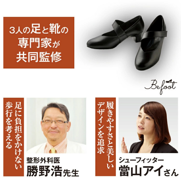 足の労働者階級が考えた 足が楽なパンプス パンプス シューズ レディース靴 靴 つま先 一方ならずならない レディース 外反母趾 踵 かん高い 幅ひろい 4E インソール 足 脚 疲労困憊 助け出す 前上滑り 押しとどめる 日本製 国産 靴技術者