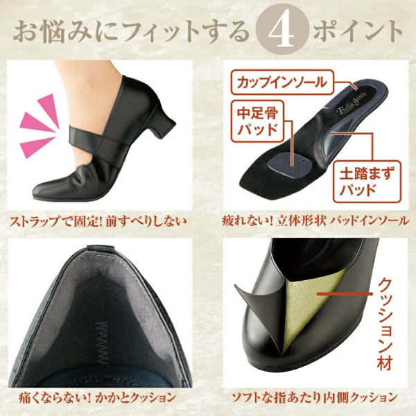 足のプロが考えた 足が楽なパンプス パンプス シューズ レディース靴 靴 つま先 痛くならない レディース 外反母趾 ヒール 甲高 幅広 4E インソール 足 脚 疲れ 軽減 前滑り 防止 日本製 国産 靴職人 足のプロが考えた 足が楽なパンプス パンプス シューズ レディース靴