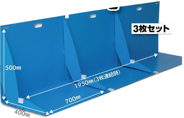 直送品・折り畳み式止水シート 3枚セット OBS-4090 土のう 土嚢 洪水 止水 防水 防護 シート 止水板 防水板 止水シート 防水シート 洪水 防護シート 折り畳み式 折りたたみ式 ゲルラ 豪雨