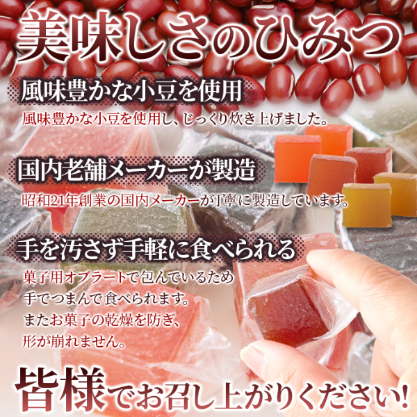 直送品・一口ようかん 500g×6個セット お徳用 ようかん 一口サイズ