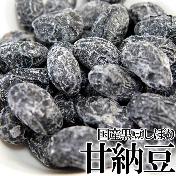 直送品・訳あり 無選別 国産黒豆しぼり甘納豆どっさり 600g×3個セット 甘納豆 和菓子 お菓子 わけあり 割れ こわれ 崩れ 丹波黒大豆 丹波黒 黒大豆 観光 名産品 国産 日本製 おやつ お茶菓子 用品 グッズ おすすめ 人気 通販 販売