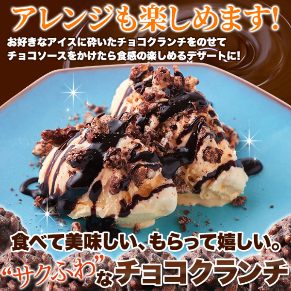直送品・チョコクランチ 50個×5個セット チョコレートスナック チョコレート お菓子 チョコスナック 一口サイズ 個包装 子供 キッズ おやつ 手土産 来客 プレゼント お歳暮 お中元 ギフト クリスマス バレンタイン パーティー イベント 子供会 育成会 直送品・チョコクランチ 50個×5個セット チョコレートスナック