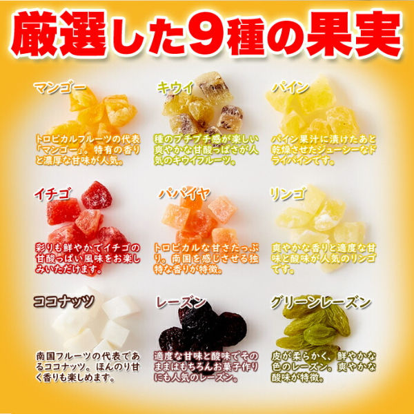 直送品・ミックスフルーツ9種 1kg×3個セット ドライフルーツセット ドライフルーツ 乾燥 ドライ フルーツ ミックス ヨーグルト 朝食 おやつ フルーツパウンドケーキ お菓子 人気_4