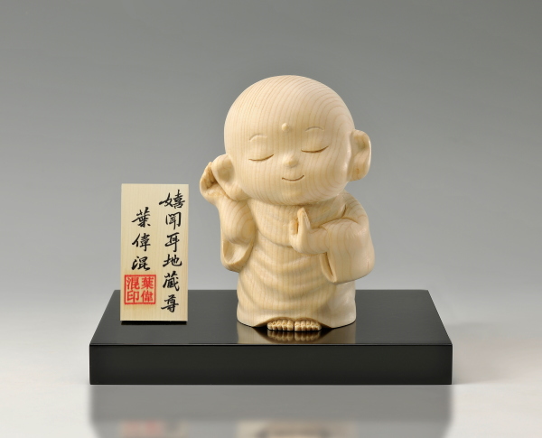 願い叶え 嬉聞耳地蔵尊 檜一杢彫り お地蔵様 仏像 木彫 彫刻 幸運 福運 開運 檜 一杢彫り 仏像彫刻家 葉偉混 幸運グッズ 開運グッズの通販はau Pay マーケット ヘルシーラボ