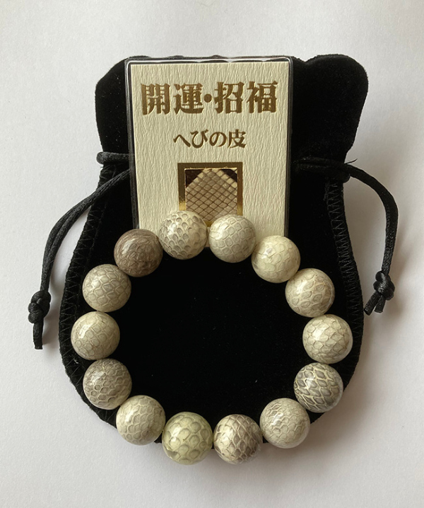 金運の蛇珠ブレスレット ブレスレット ブレス 白蛇 蛇皮 金運 財運 
