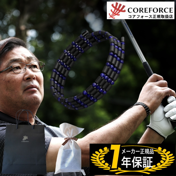 即納・コアフォースループ ラピスラズリ 70cm 中嶋常幸プロ愛用 コアフォース ゴルフ COREFORCE ネックレス ブレスレット コアフォースネックレス コアフォースブレスレット おしゃれ 母の日 父の日 誕生日 プレゼント ギフト 贈り物 グッズ おすすめ 通販 人気【365】