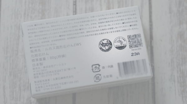 LUCAS ルカス 固形石けん 80g×14個セット ギフトボックス入り せっけん