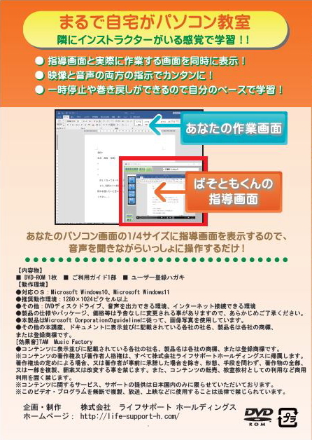簡単パソコン ぱそともくん エース6 教育 学習 PCソフト ぱそともくんエース6 パソコン 学習ソフト 学習 教材 趣味 講座 ソフト 文字入力 練習 トレーニング パソコン教室 テレワーク 初心者 高齢者_3