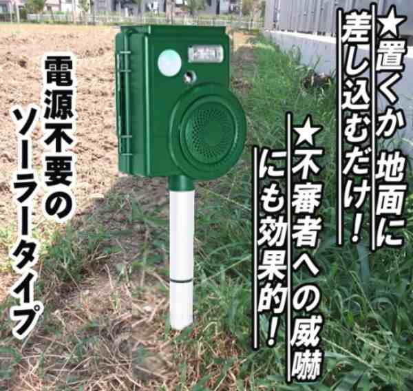 害獣撃退器 フロッグマン 害獣対策器 害獣対策装置 防鳥用品 防獣用品 ガーデニング 農業 大音量 フラッシュ 庭 畑 果樹園 農作物 被害 