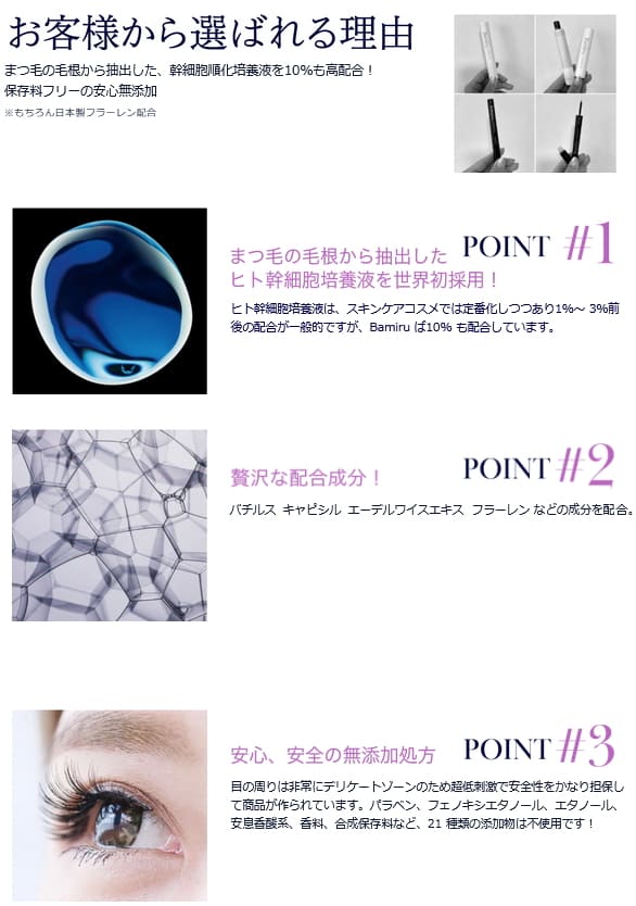 メール便・送料無料・バミルアイリッドセラム 1.8mL まつげ美容液 メイクアップ バミル アイリッド セラム Bamiru eyelid serum まつ毛美容液 まつげケア 睫毛 まつ毛 まつげ まつ毛専用 美容液 まつ毛専用美容液 まつ毛専用の美容液 グッズ おすすめ 人気 通販 販売