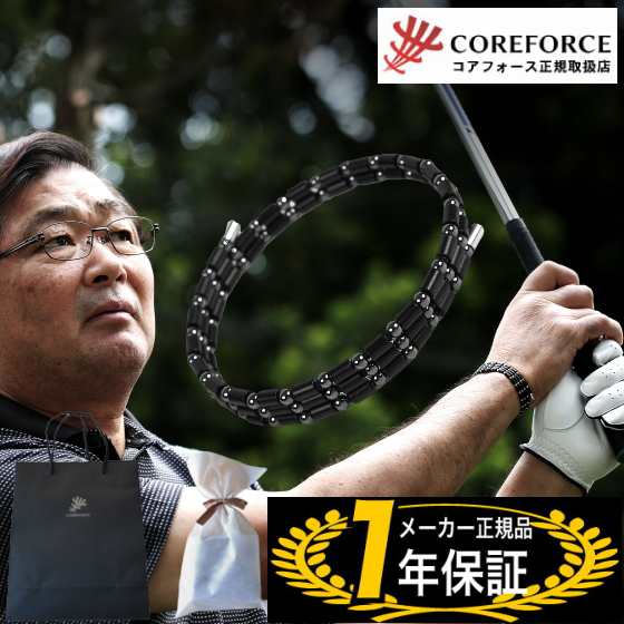 コアフォースループ ブラック CFL50 50cm 中嶋常幸プロ愛用 コアフォース ゴルフ COREFORCE ブレスレット ネックレス コアフォースブレス