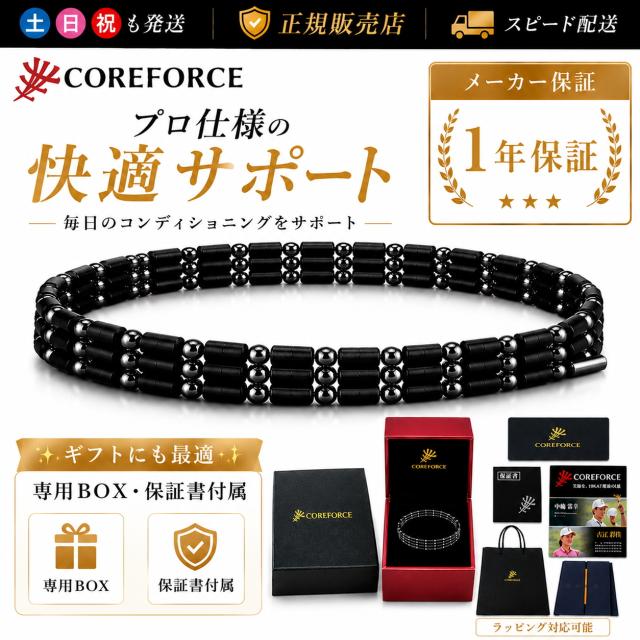 即納【365日出荷】コアフォースループ ブラック CFL70 70cm 中嶋常幸