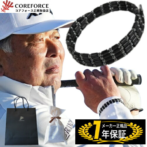 コアフォースループ　ブラックCFL70 ブレスレット　ネックレス　中嶋常幸プロ コアフォースループ ブラック CFL70 70cm 中嶋常幸プロ愛用 コア