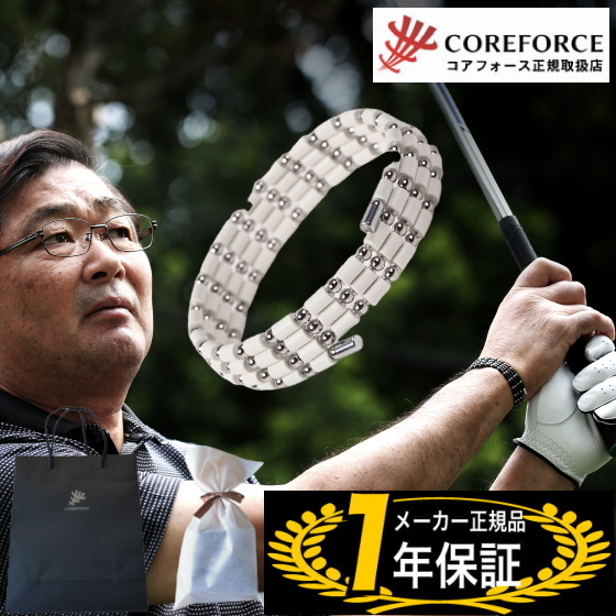 コアフォースループ ホワイト SUS70 70cm 中嶋常幸プロ愛用 コア