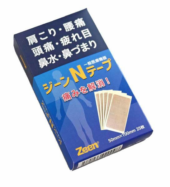 ジーンnテープ 25枚入 4個ご注文で1個オマケ 肩こり 腰痛 頭痛 疲れ目 鼻水 鼻づまりに 一般医療機器を取得した医療機器テープの通販はau Pay マーケット ヘルシーラボ