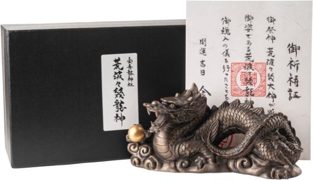 荒波々幾龍神 通常版 開運インテリア 開運 木彫像 金吾龍神社 公認 御祭神 荒波々幾大神 木彫像 龍 龍神 龍神様 金運 守護 病気平癒 開運厄除 誕生日 プレゼント ギフト 贈り物 お祝い 贈答品 グッズ おすすめ 人気 通販 販売