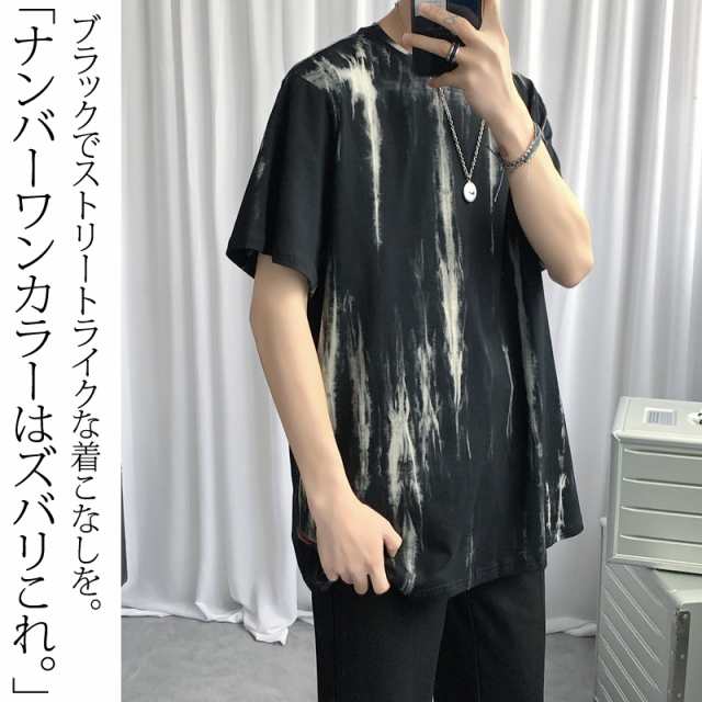 韓国 ファッション メンズ レディース タイダイ柄 半袖ティーシャツ ｔシャツ モード系 大きいサイズ ダンス ステージ 衣装 フェス バンの通販はau Pay マーケット ビッグバンフェローズ