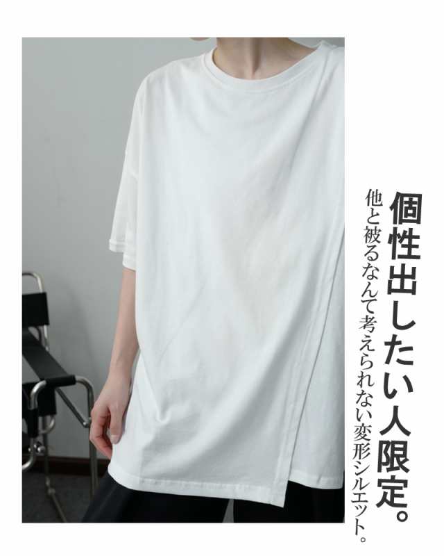 ビッグtシャツ メンズ Tシャツ 半袖 アシンメトリ ビッグシルエット 韓国 ファッション メンズ 涼しい 半袖tシャツ ストリート系 スト系 の通販はau Pay マーケット ビッグバンフェローズ