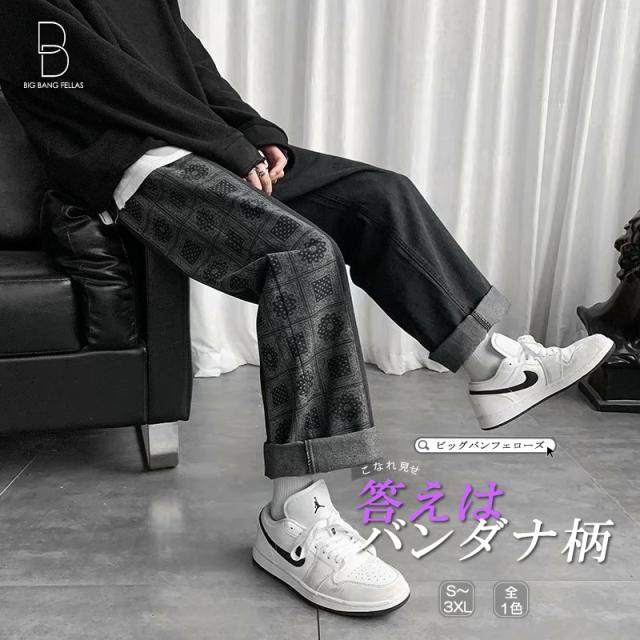 韓国 ファッション メンズ バンダナ柄ライン ワイド ストレートパンツ デニム ペイズリー サイドストライプ サイドライン 側章 メンズ ルの通販はau Pay マーケット ビッグバンフェローズ 韓国 ファッション メンズ バンダナ柄ライン ワイド ストレートパンツ デニム ペイズリー サイドストライプ サイドライン 側章 メンズ ルの通販はau Pay マーケット ビッグバンフェローズ