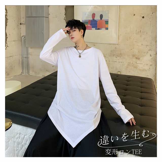 違いを生む メンズ 変形 ロンｔ 長袖 ティーシャツ Tシャツ ロングスリーブ アシンメトリ カットソー 中性的 韓国 ファッション V系 の通販はau Pay マーケット ビッグバンフェローズ