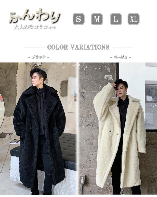 韓国 ファッション メンズ ボアコート ロングコート モコモコ トレンチコート オーバーコート チェスターコート ビッグシルエット ゆったの通販はau Pay マーケット ビッグバンフェローズ