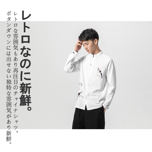 チャイナシャツ 長袖 カンフーシャツ メンズ メンズファッション モード ストリート系 カジュアル 春 夏 秋 個性 中華 チャイナ服 チャイの通販はau Pay マーケット ビッグバンフェローズ