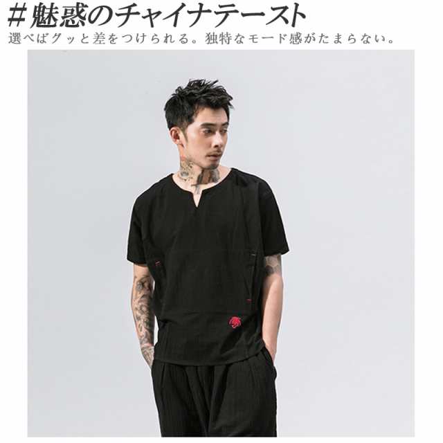 チャイナシャツ 半袖 チャイナティーシャツ ティーシャツ ｔシャツ Tee カンフーシャツ メンズ メンズファッション ストリート系 カジュの通販はau Pay マーケット ビッグバンフェローズ