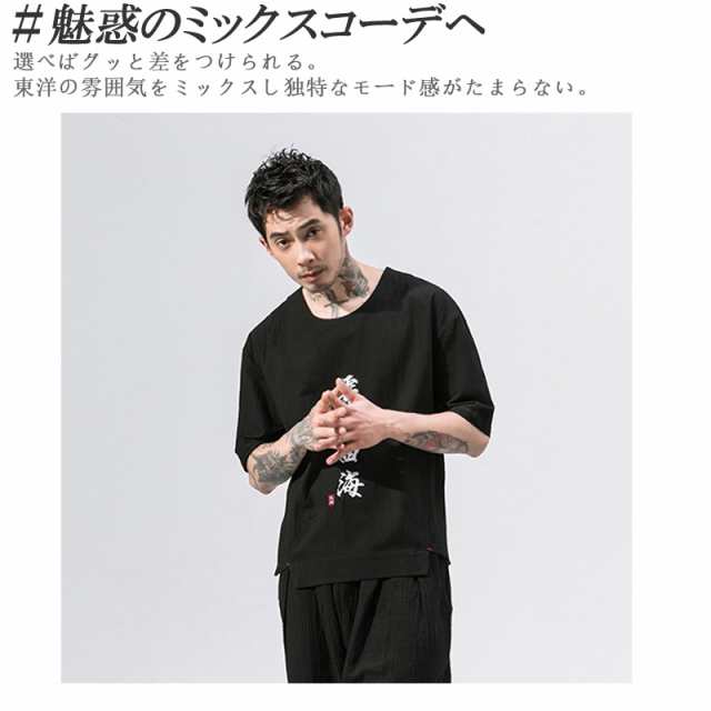 チャイナシャツ 半袖 チャイナティーシャツ ティーシャツ Ｔシャツ TEE ...