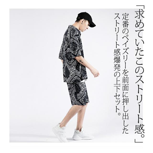 ペイズリー柄 セットアップ メンズ 夏物 B系 上下セット ペーズリー柄 ペイズリー ペーズリー バンダナ柄 バンダナ 涼しい 半袖シャツ シの通販はau Pay マーケット Bigbangfellas ペイズリー柄 セットアップ メンズ 夏物 B系 上下セット ペーズリー柄 ペイズリー ペーズリー バンダナ柄 バンダナ 涼しい 半袖シャツ シの通販はau Pay マーケット Bigbangfellas