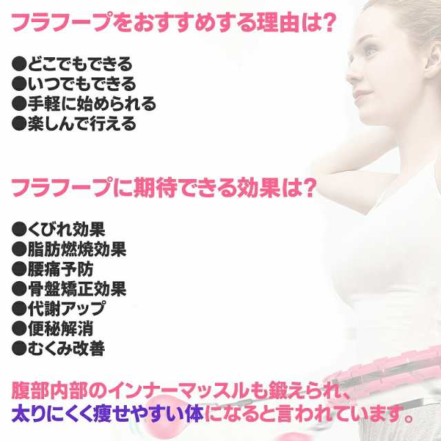 フラフープ 落ちない ダイエット 大人用 脂肪燃焼 落ちないフラフープ 腰部を鍛える 組立式 サイズ調整可能 フィットネス トレーニング の通販はau Pay マーケット Bigbangfellas