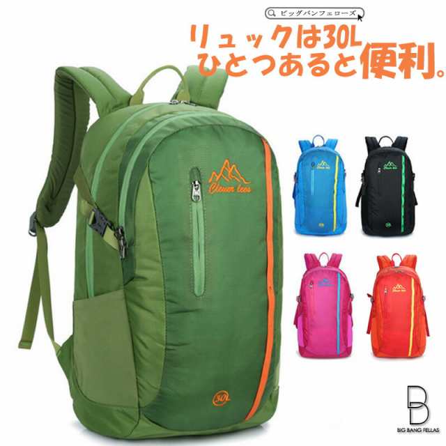 30l 登山 リュック バックパック リュックサック メンズ バッグ レディース 登山リュックサック サック アウトドア 防災 トレッキング デの通販はau Pay マーケット ビッグバンフェローズ