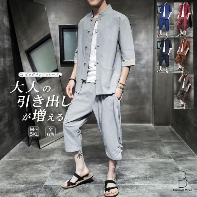 セットアップ メンズ 夏 チャイナシャツ カンフーシャツ セットアップ上下セット 中華風 和風 和柄 涼しい 半袖カットソー クロップドの通販はau Pay マーケット Bigbangfellas